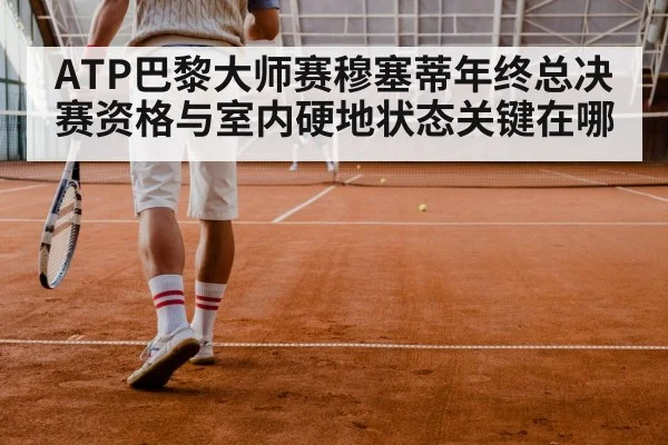 tennis player forehand indoor