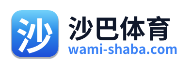 沙巴体育